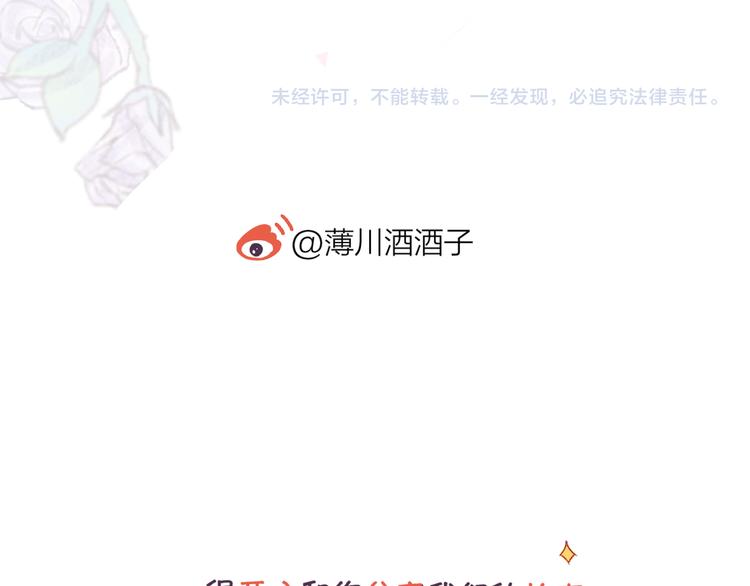 第98话 吃掉你58