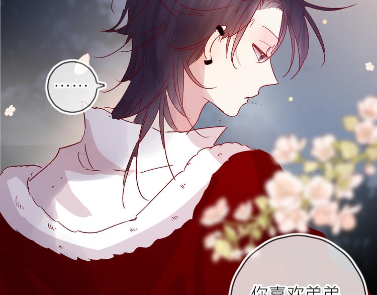 第70话 哥哥脸红啦！31