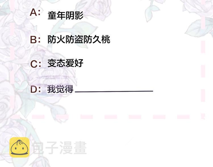第66话 她的谢礼88