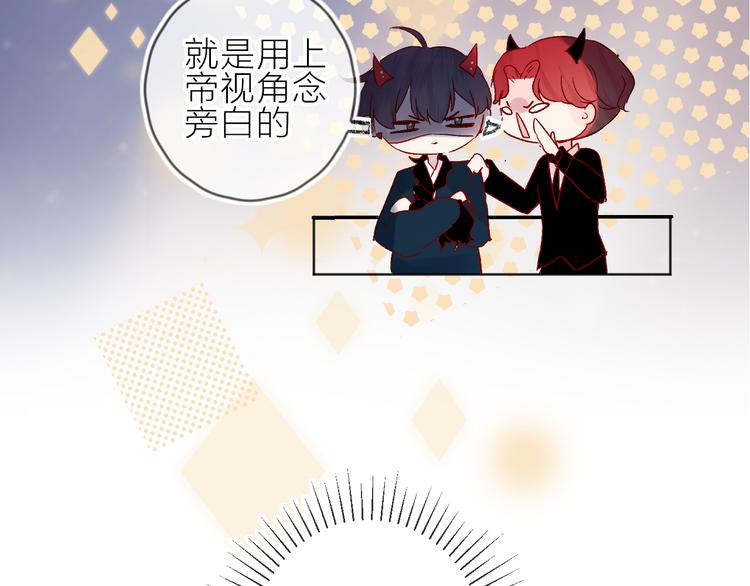 第76话 在意他？59