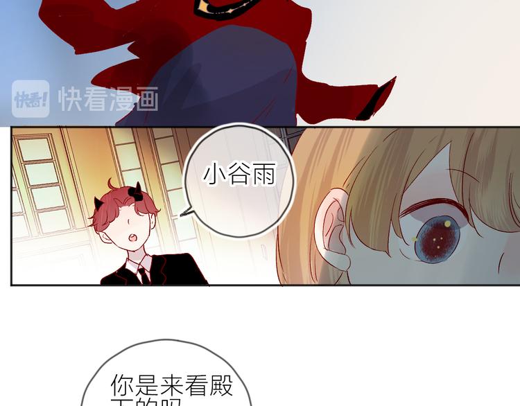 第82话 告白前夕27