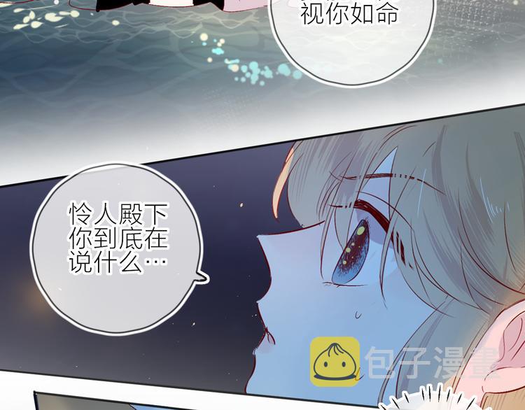 第98话 吃掉你9