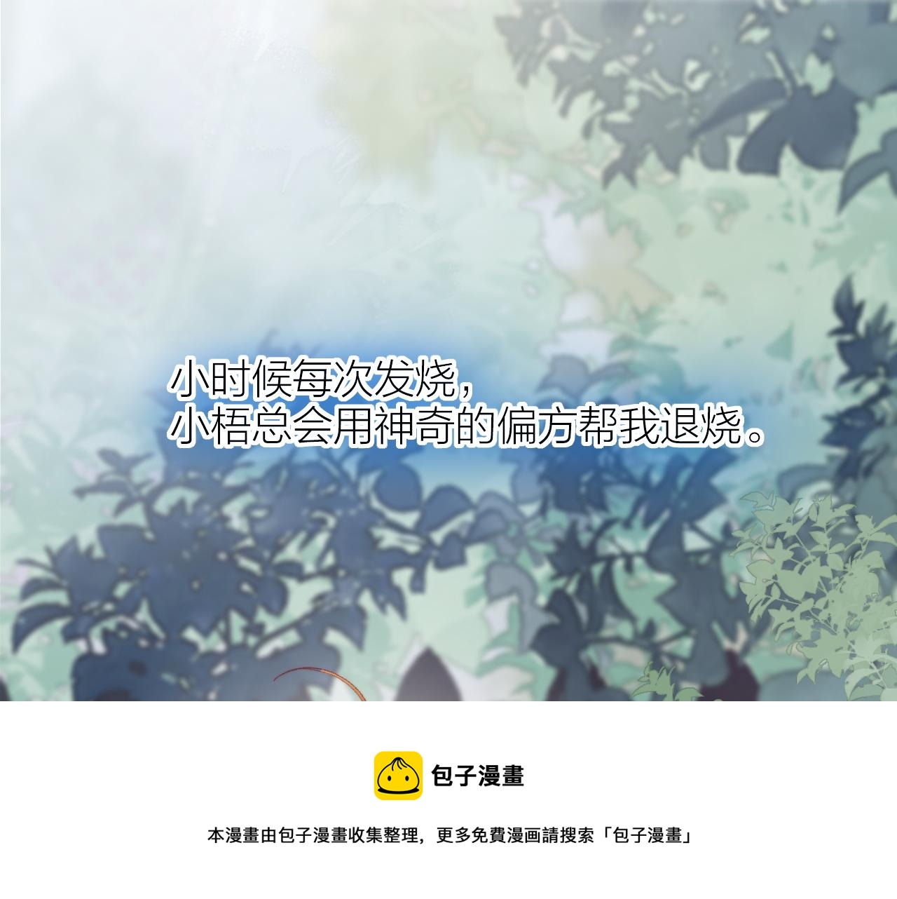 第135话 我好像发现了秘密8