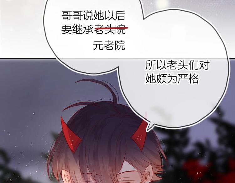 第47话 昔日之吻23