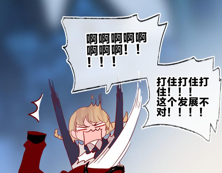 第82话 告白前夕26