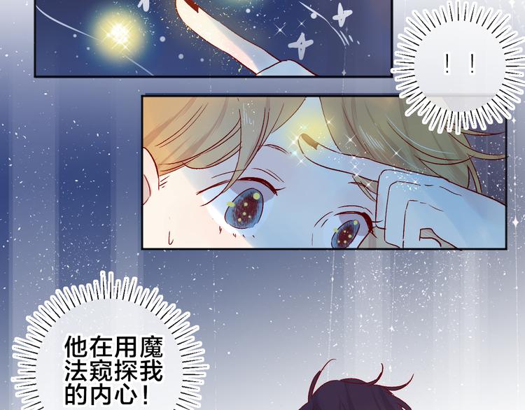 第86话 我很香哦～15