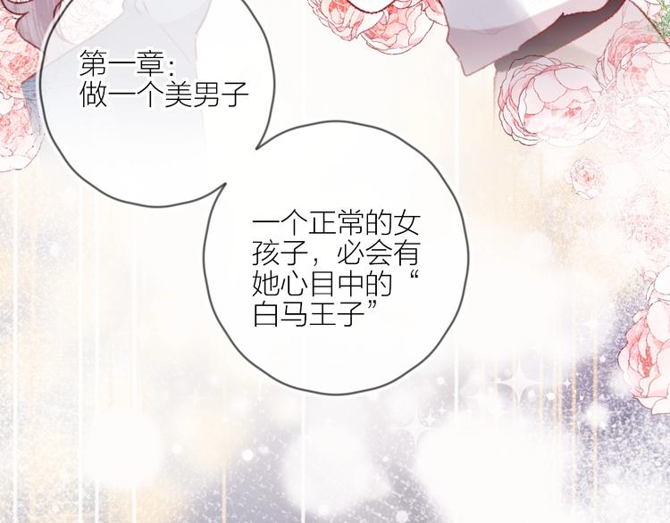 第60话 我要追到你30