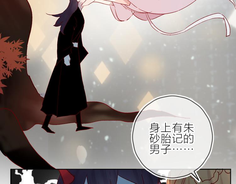 番外 鬼怪的新娘25