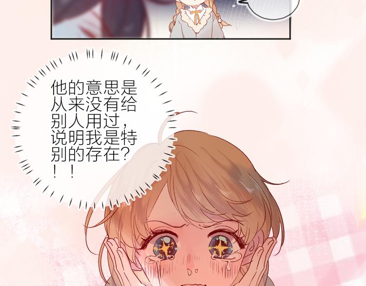 番外篇：井哲小记者出动！22