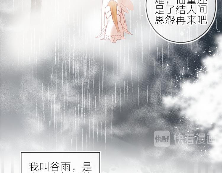 番外 鬼怪的新娘5