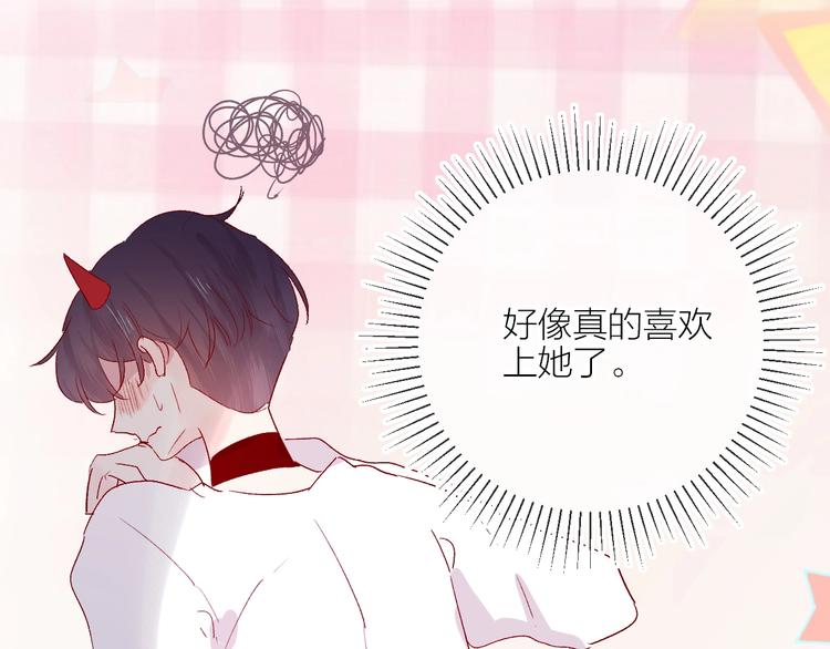 第53话 鬼怪殿下的错觉70