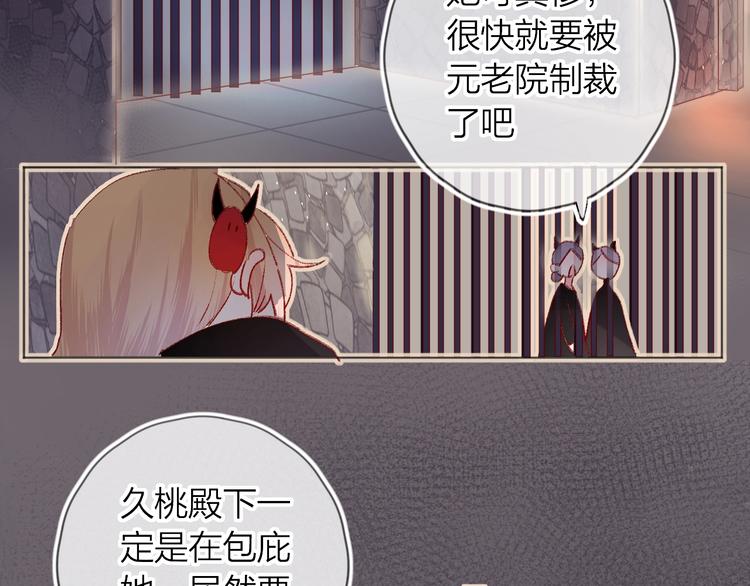 第30话 心之吻10