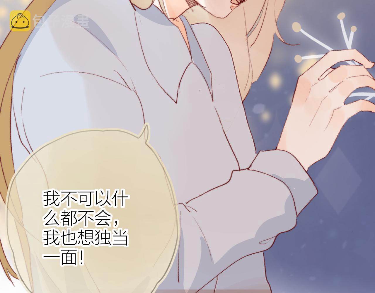 最后的番外26