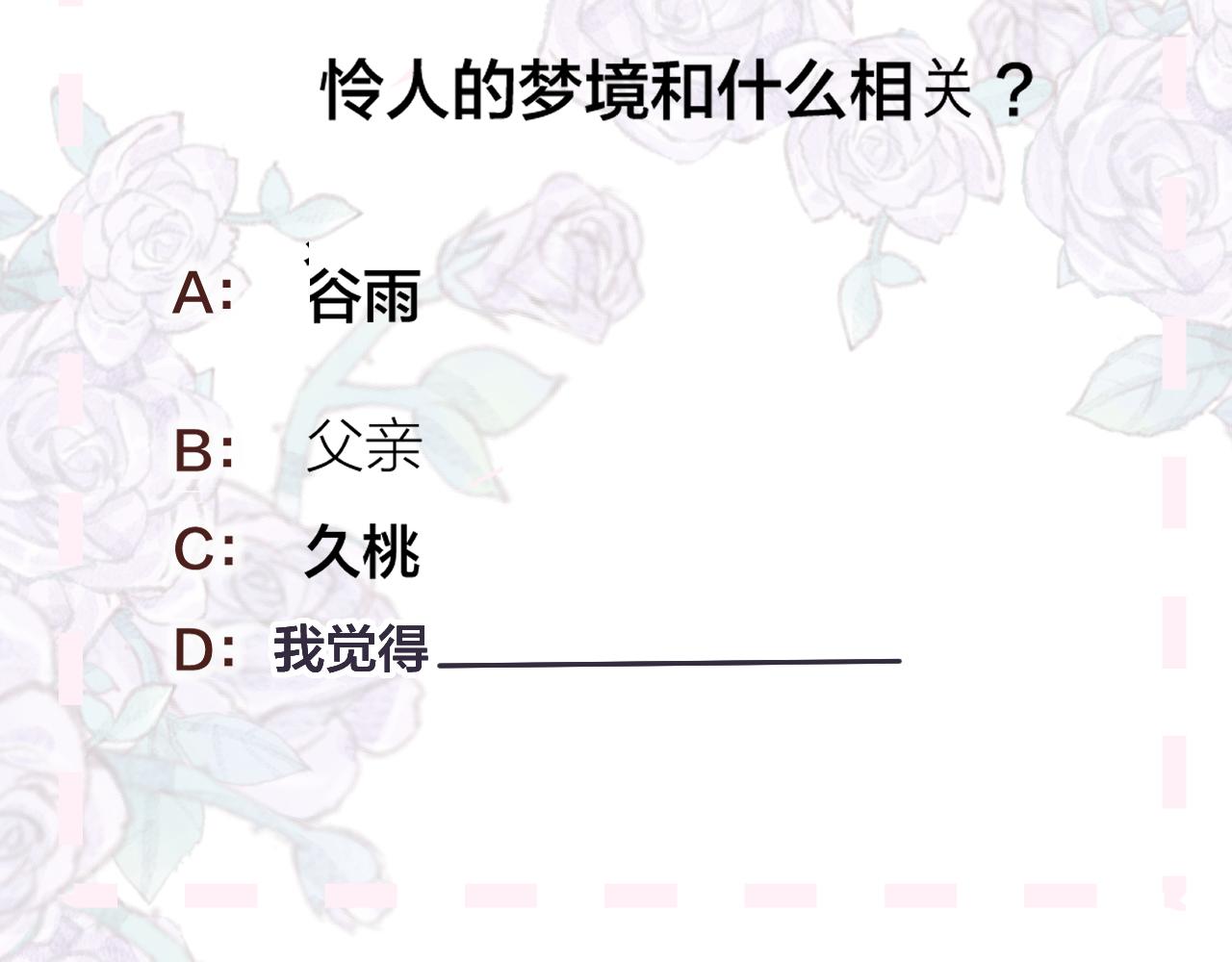 第138话 平安回来72