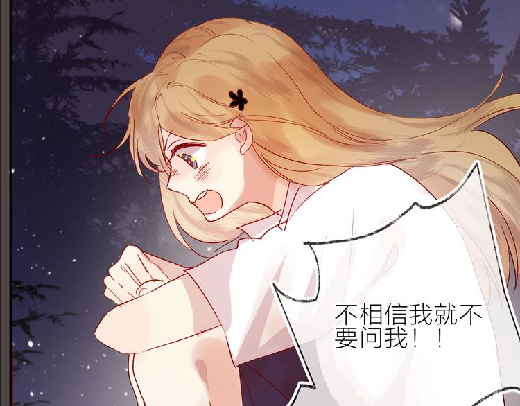第74话 放鸽子的原因0