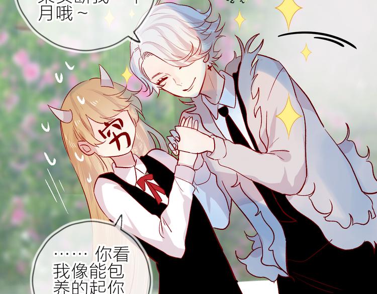 第106话 新的烦恼17