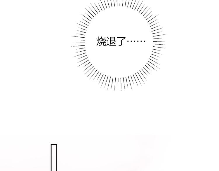 第11话 昙花一现的温柔33