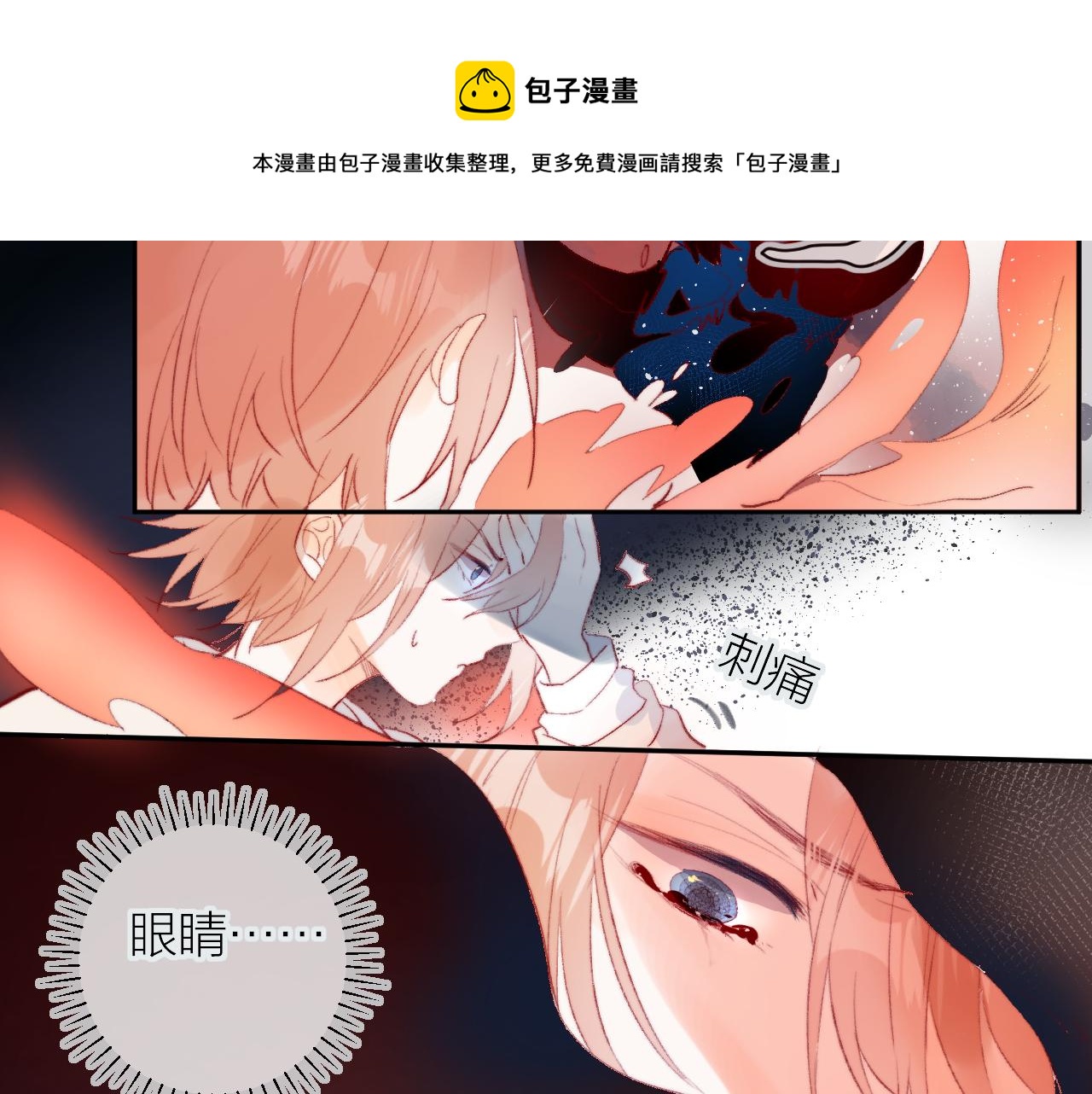 第136话 完美容器60