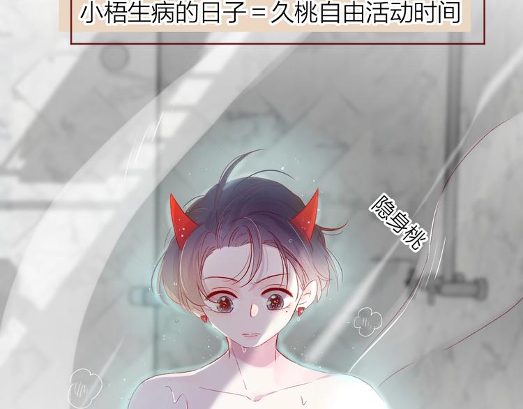 新年特别篇 口嫌体正直2