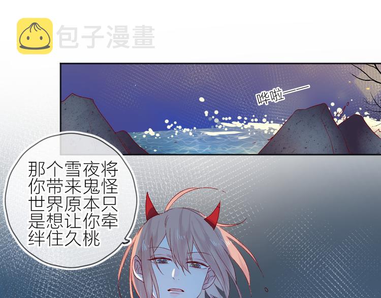 第98话 吃掉你7