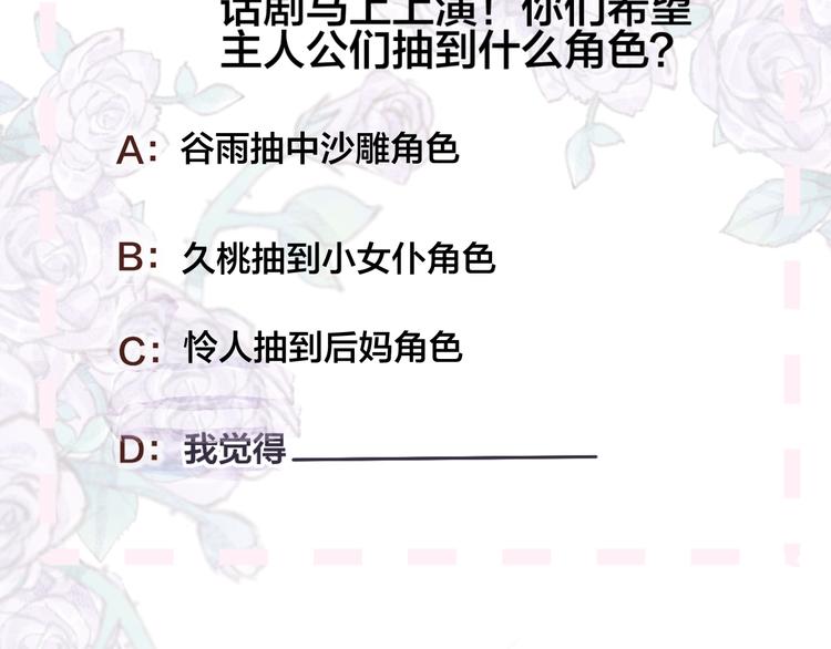 第76话 在意他？68