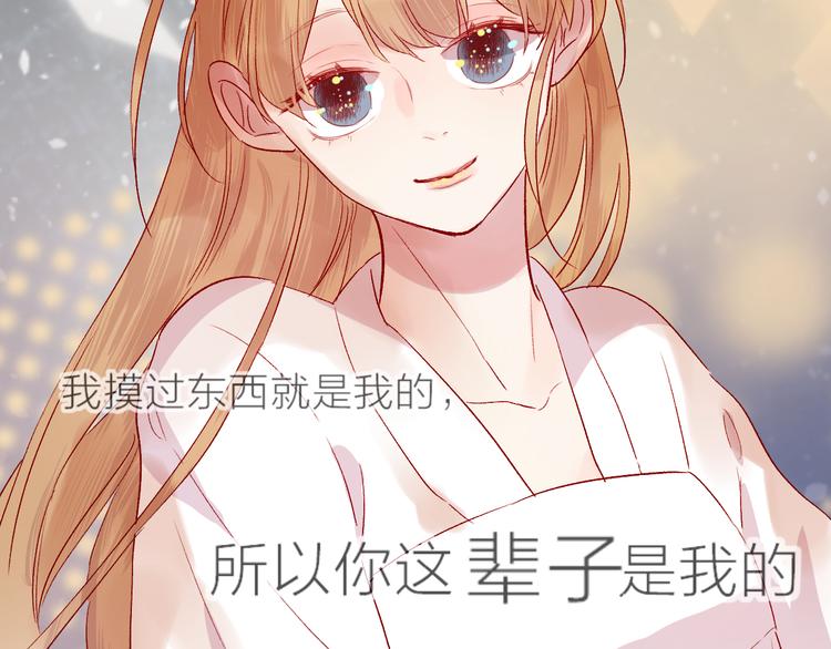 番外 鬼怪的新娘76