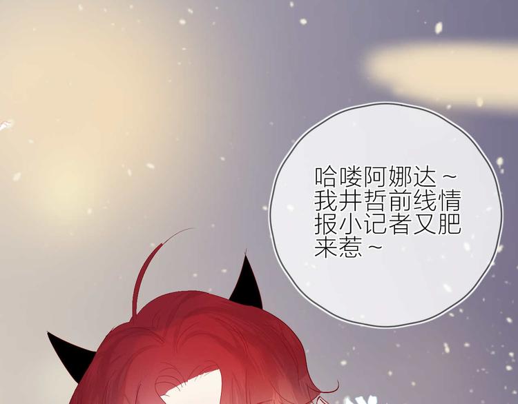 番外篇 井哲小记者（2）2