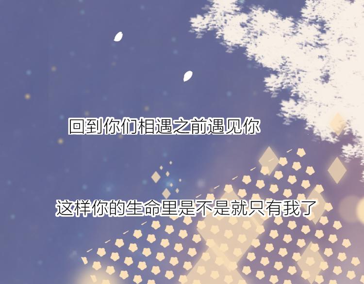 番外篇 回到过去（2）50