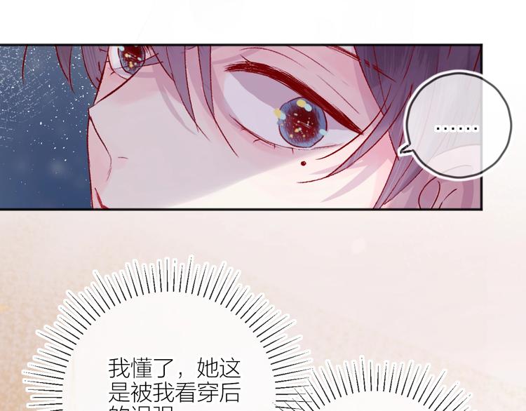 第54话 幻想36