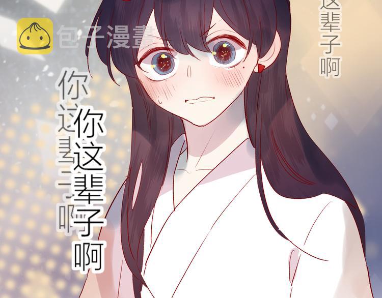 番外 鬼怪的新娘80