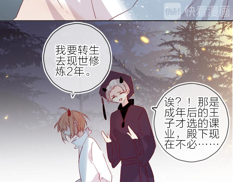 第71话 他的过去50