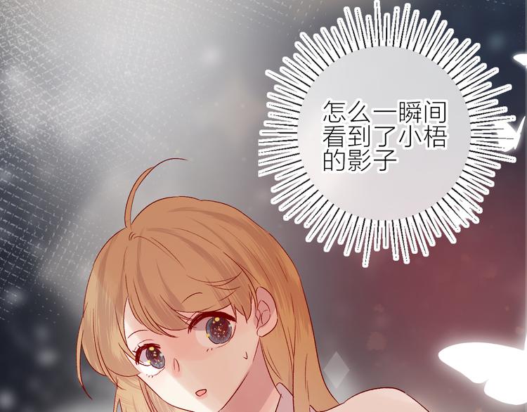 第76话 在意他？18