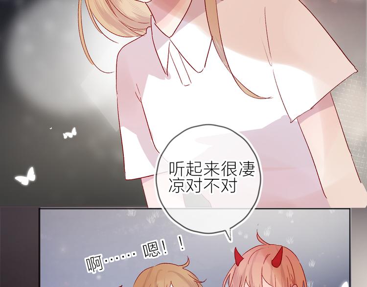 第76话 在意他？19