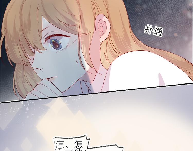 第76话 在意他？42