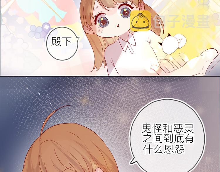 第76话 在意他？28