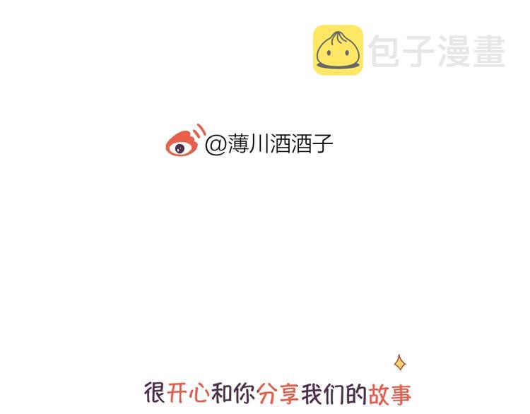 新年特别篇 口嫌体正直54