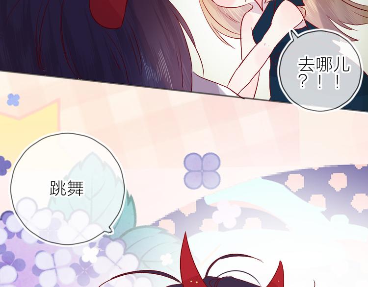 第91话 公开恋情26