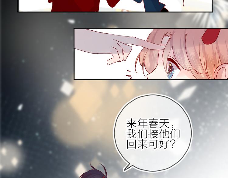第70话 哥哥脸红啦！40