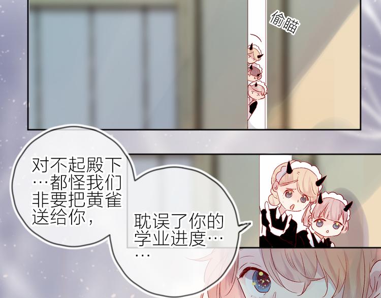 第70话 哥哥脸红啦！17