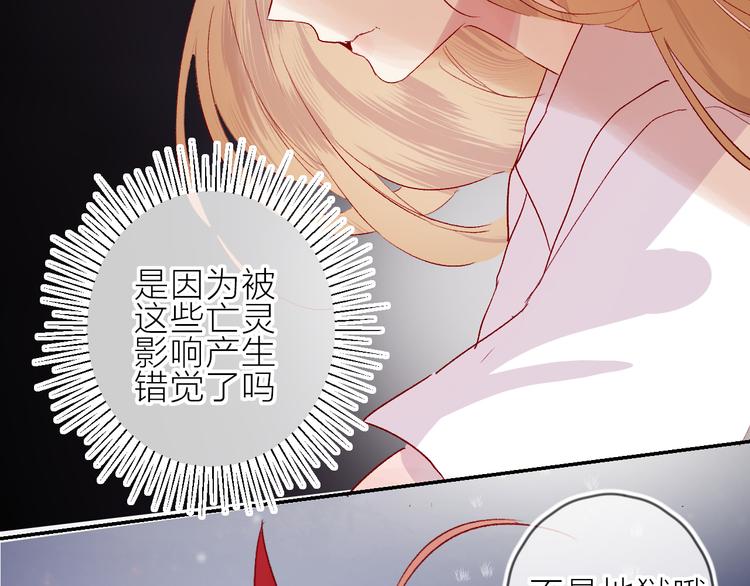 第76话 在意他？21