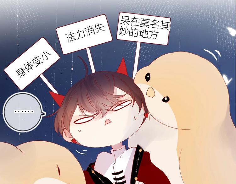 番外 小精灵久桃24