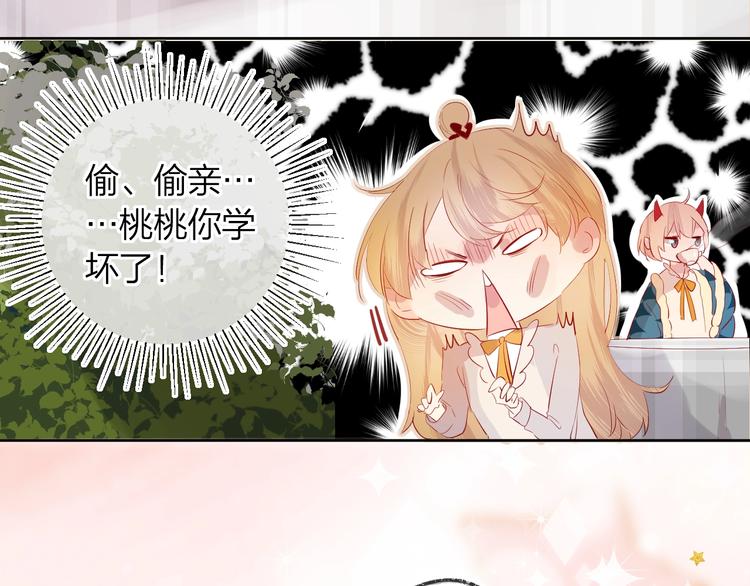 第38话 真心话？23
