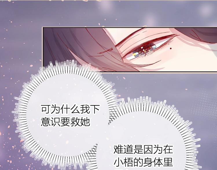 第32话 连理之约13