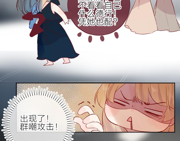 第91话 公开恋情15