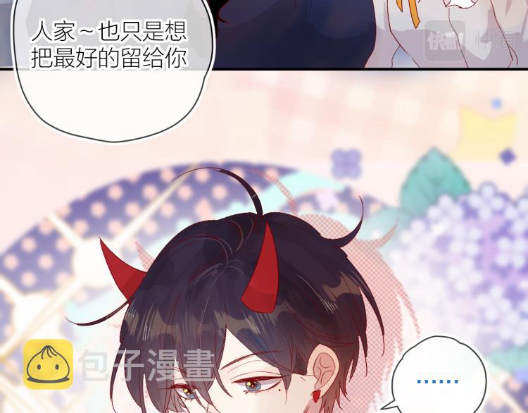 第118话 女追男隔层纱？67