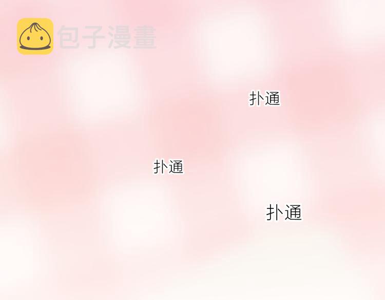 第92话 他的心跳55