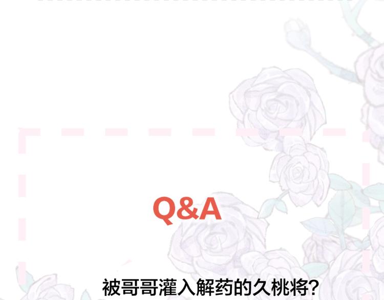 第64话 有毛病就吃药！75
