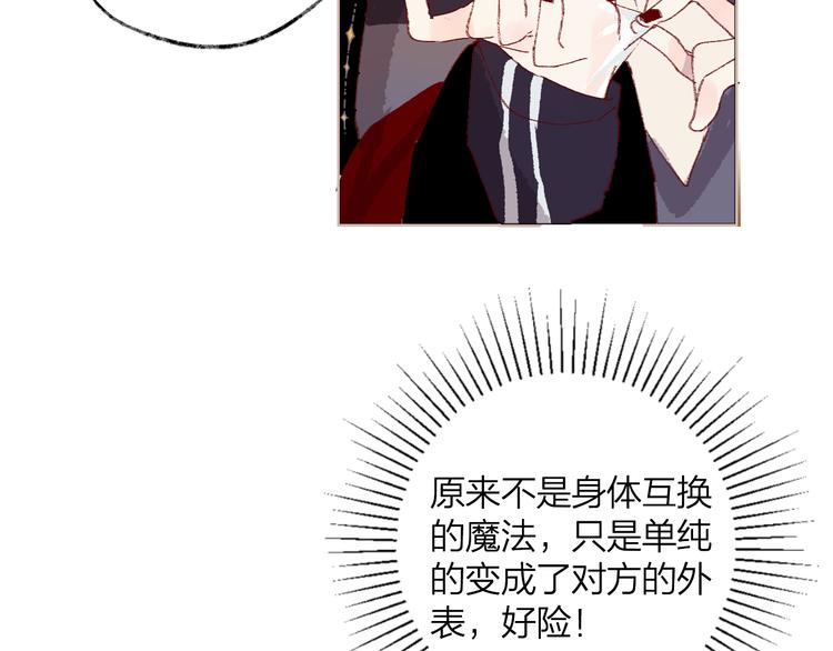 第5话 他的脸好软72