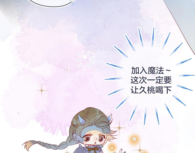 第118话 女追男隔层纱？57