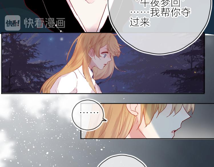 第74话 放鸽子的原因19